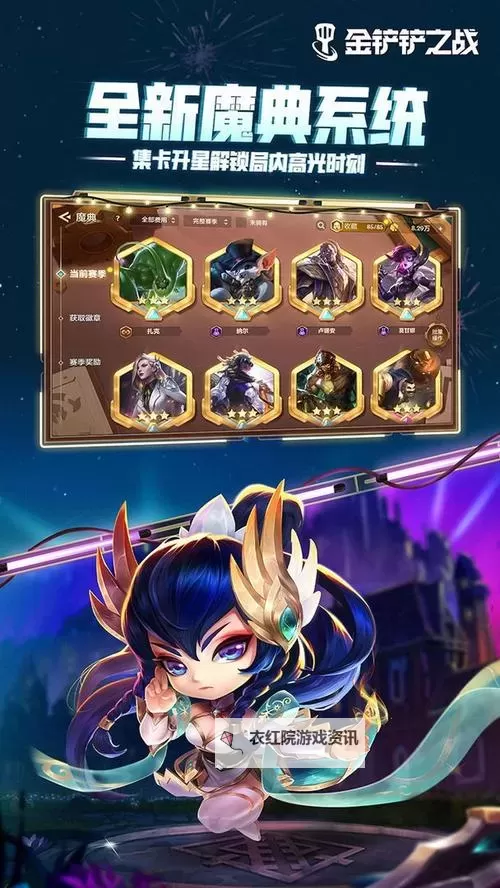 巨龙之巢58个英雄图鉴怎么获得攻略详解图1