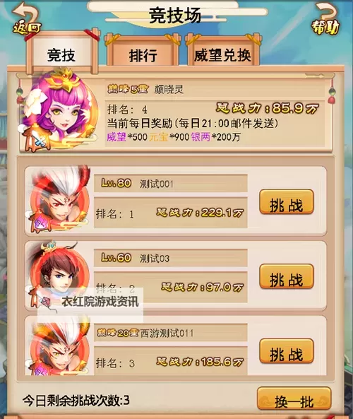 最新完整版西游三界挂机版礼包兑换码大全2024年全攻略图1