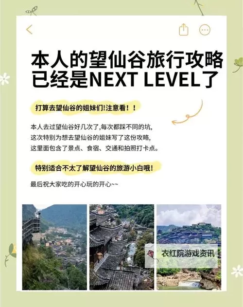 探索魅力：仙踪林在线网站全方位体验指南图1