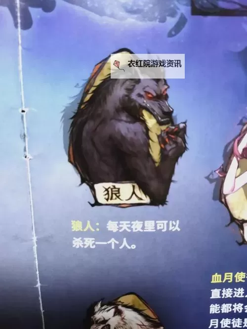 狼人出装2023：最全面的攻略指南图2