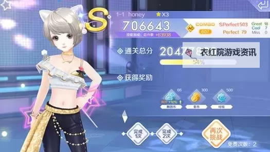 qq炫舞手游舞团升级难嘛?详细攻略助你轻松突破难关图2