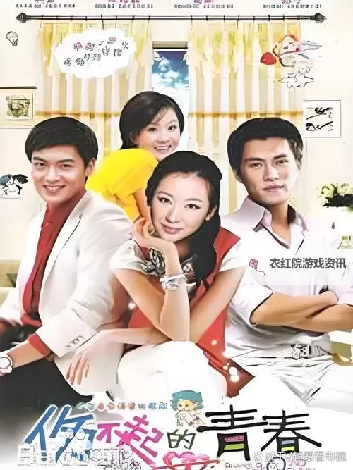 这该死的青春：开启成长的迷失与追寻图1