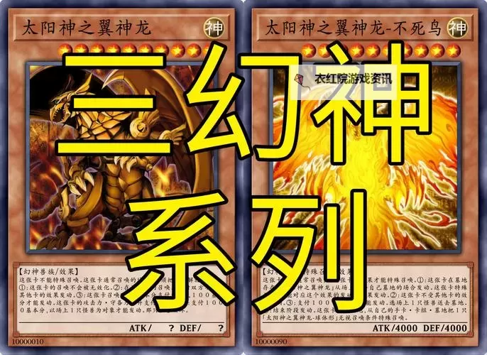 三幻神哪个最厉害？详解三幻神的强弱对比图2