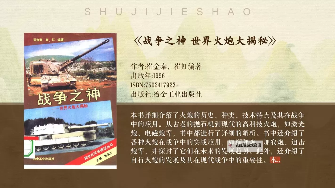 探索高清炮的精彩世界：技术解析与应用前景图1