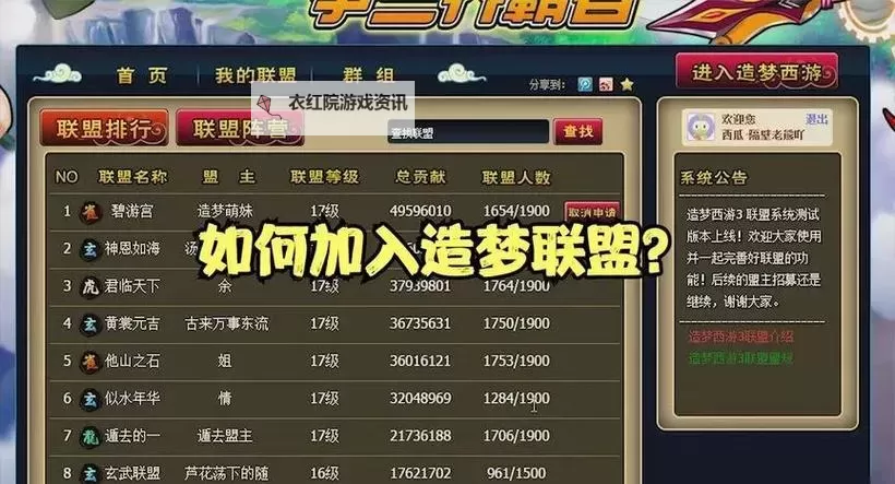 造梦西游3杉木怎么刷攻略详解图2