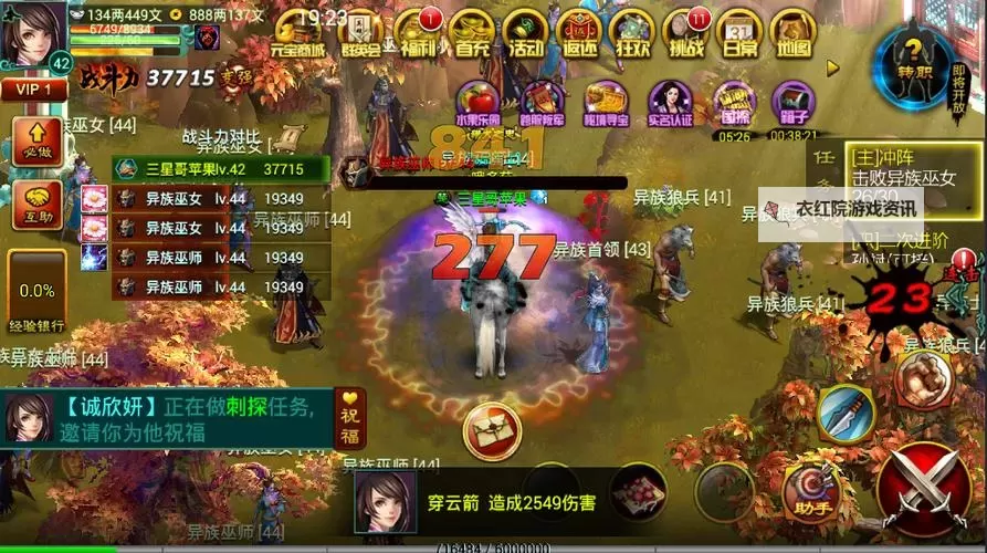 全新体验！征途手游变态版带你领略极致激情图1