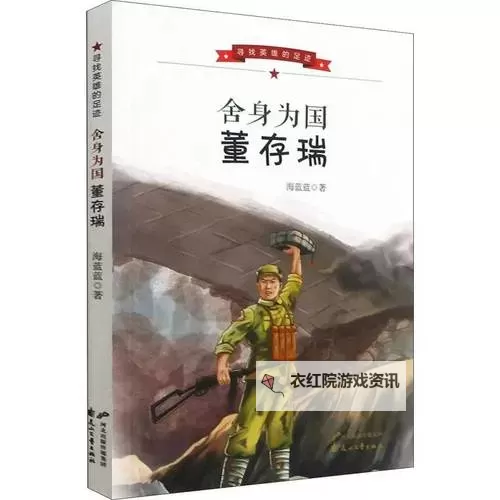最年轻的将军：他如何在战场上书写青春传奇图1