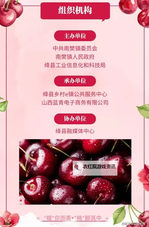 樱桃直播网址推荐：最新最全的在线观看平台解析图1