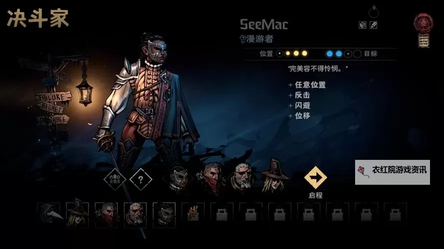 暗黑地牢2中文攻略全解析：全面提升游戏体验图1