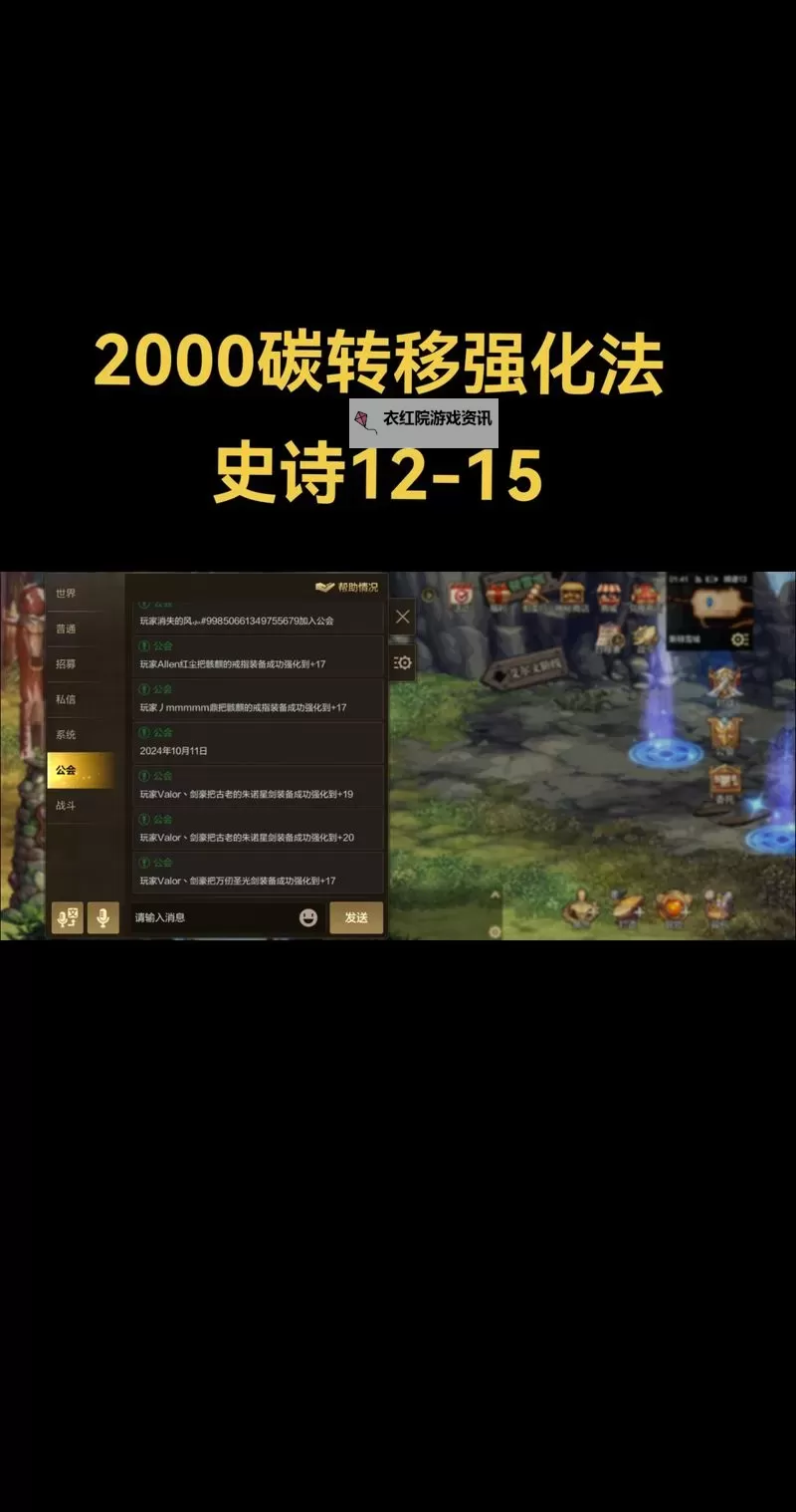 完善指南:掌握DNF强化与增幅技巧提升战力图1