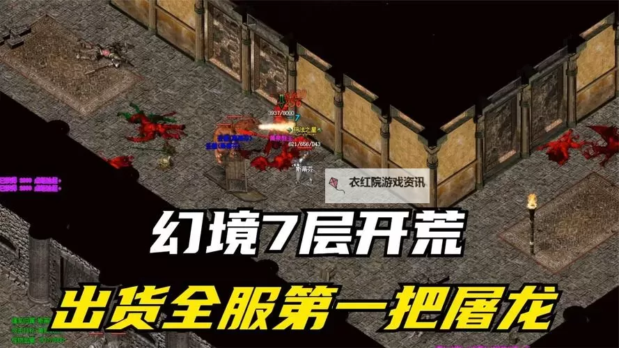 传奇幻境9到10怎么去：详细攻略指南图2