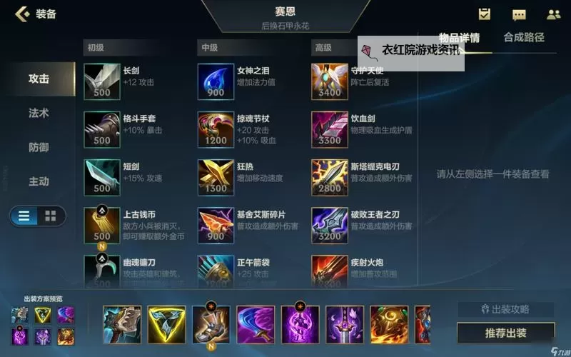 2022老司机推塔流出装全攻略解析图2