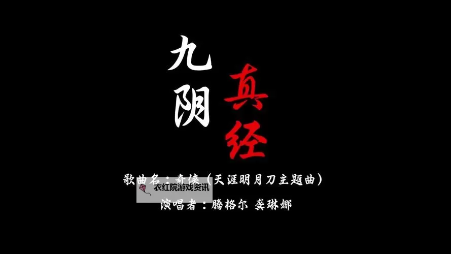 九阴真经易容门派武学删除吗：真相揭秘与争议分析图1