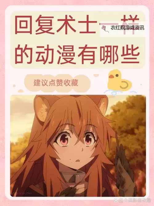 还童丹与药园还童的资质探秘:不同途径的逆成长之道图1