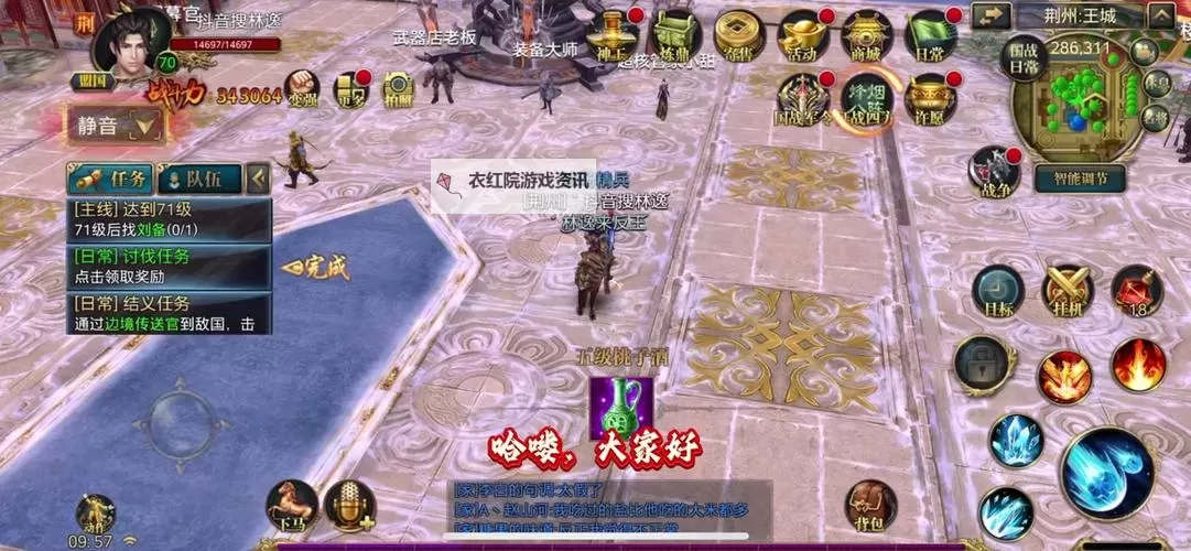 御龙在天怎么升级御龙马攻略详解图2