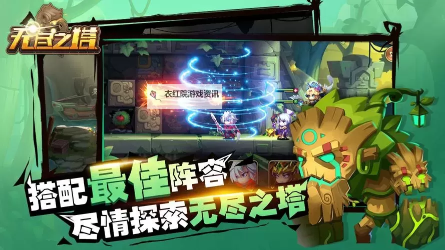 探索无限可能：一个叫无尽之塔的游戏闯关的奇幻冒险图1