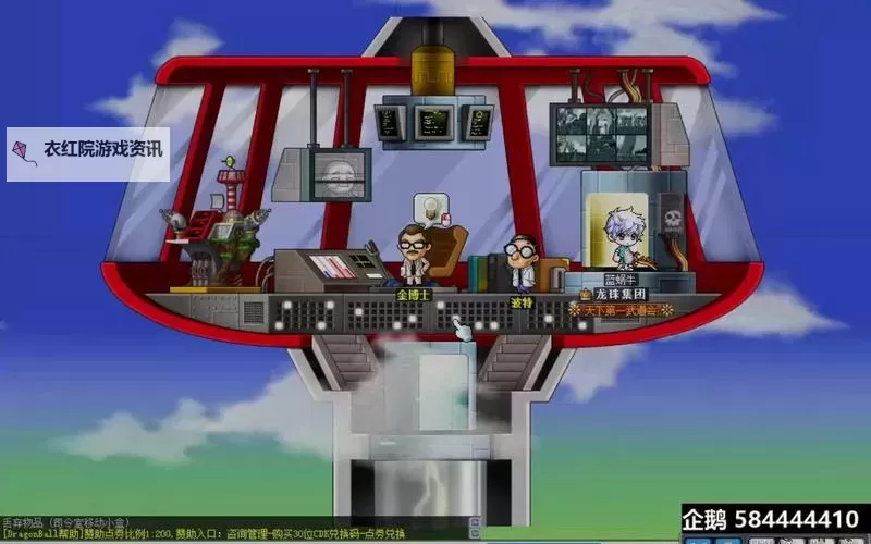 冒险岛地球本部任务攻略：全面指南与详细流程解析图2