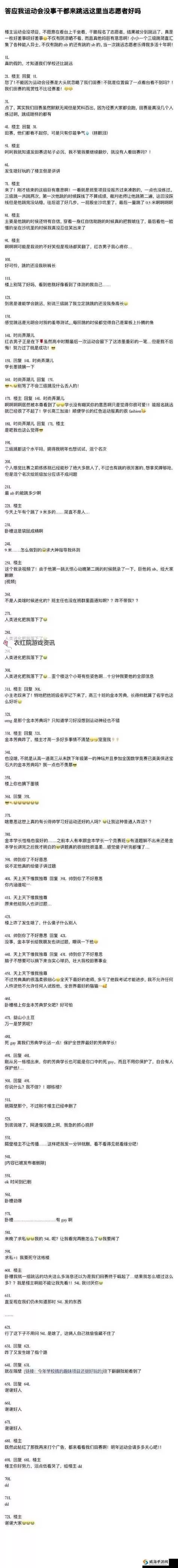 坐在学霸的鸡上背单词：学习的另类体验图2