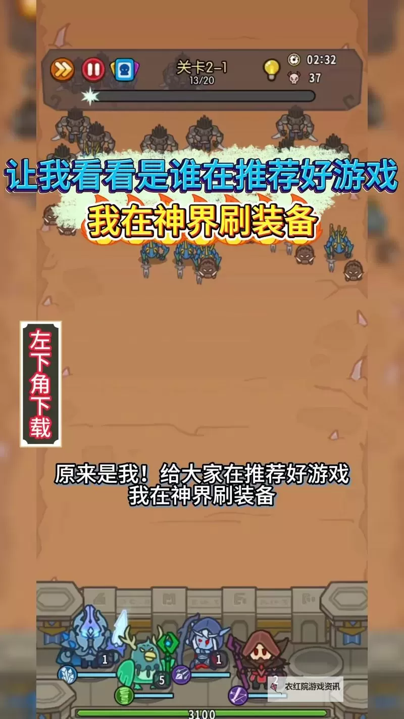 我在神界刷装备：勇闯神域的荣耀之路图1
