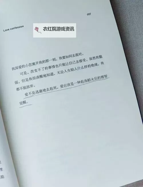 圆缺(1v1)全文阅读：探索爱情与成长的动人篇章图1