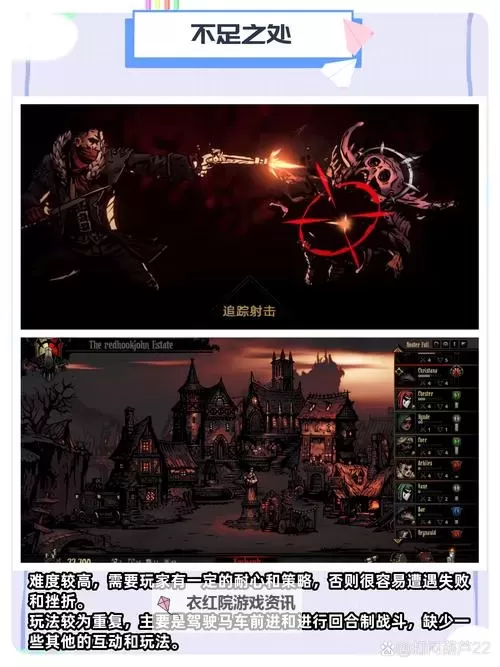 暗黑地牢2手机版游戏玩法详解：策略与挑战并存图2