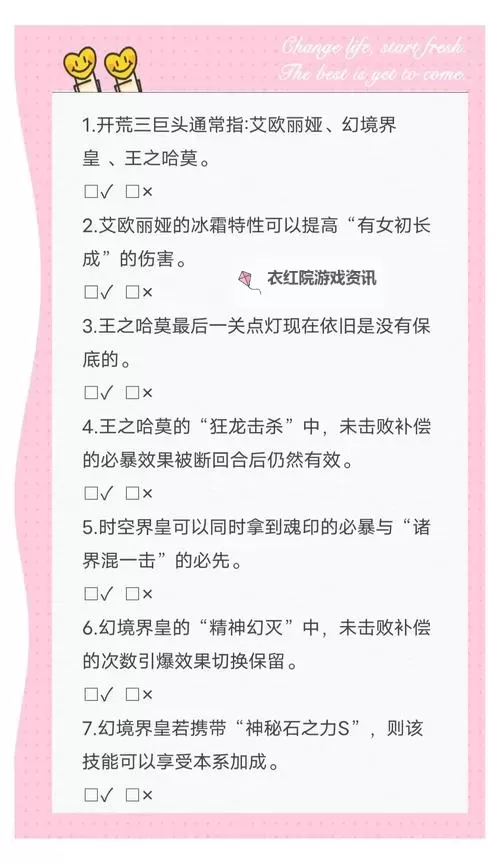 赛尔号技能表瑞尔斯详解：技能用途与培养攻略图1