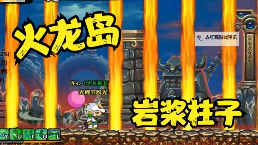 造梦西游3打完火龙岛后的终极攻略指南图1