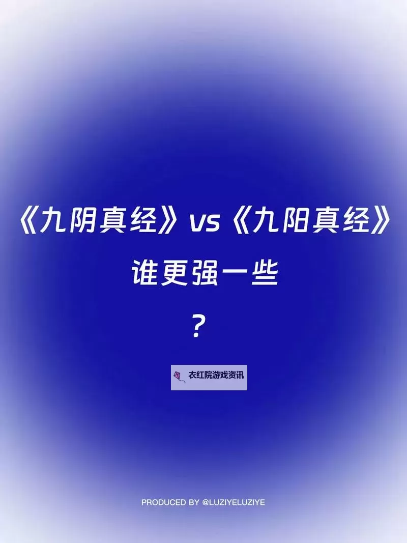天龙八部九阴真经是哪个门派：揭秘武林绝学的归属图1