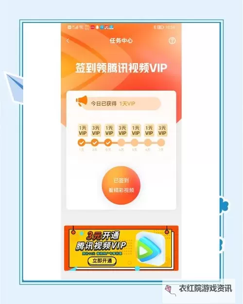 掌握高清观看秘诀：轻松畅享8x在线观看视频体验图1
