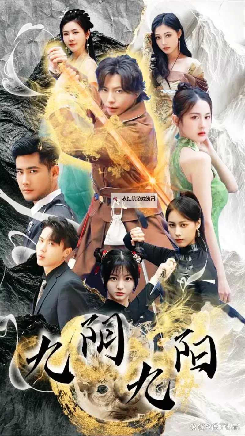 揭秘九阴真经奇花异草任务：隐藏的秘密与奇遇之旅图1