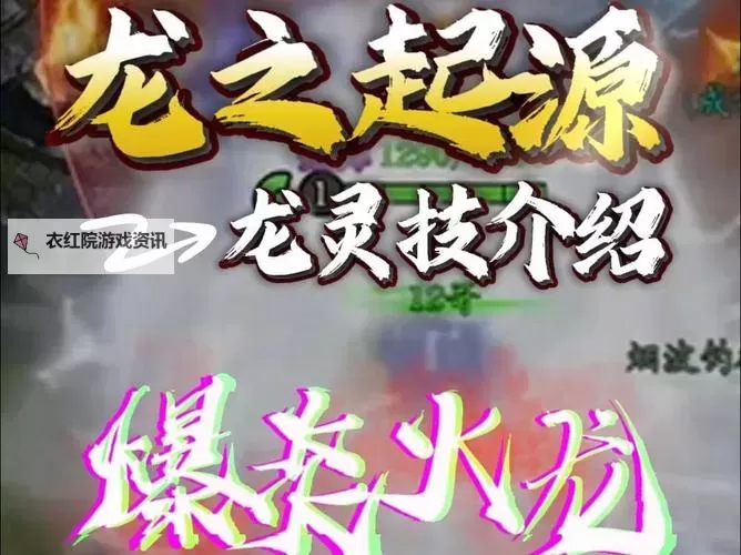 魔兽深渊传说龙魂有什么用？详解用途与获取方法图1