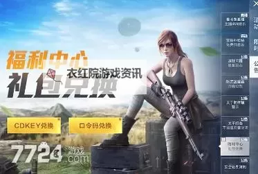 西游传奇兑换码2024最新：获取最新福利礼包的实用指南图2