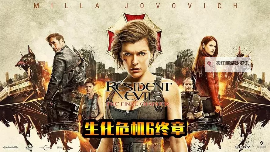生化危机系列：末世生存与经典恐怖的永恒传奇图1