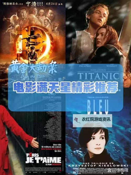 满天星电影在线观看完整免费高清【高清无删减版】全面介绍图1