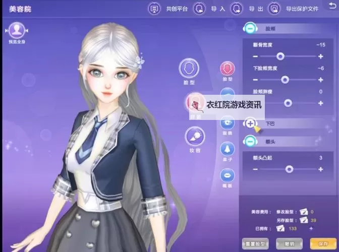 qq炫舞怎么看自己花了多少钱：详细攻略分享图1