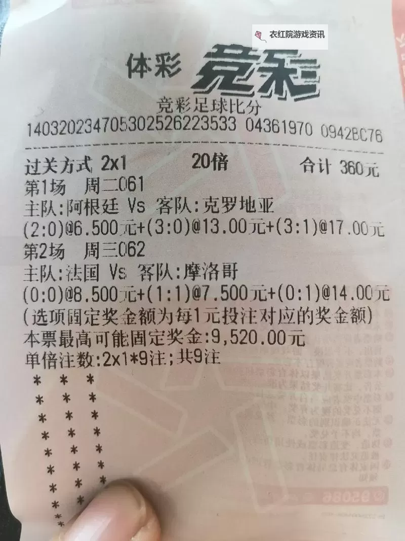 克罗地亚vs阿根廷比分预测：赛前分析与赔率展望图1