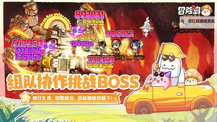 探索秘境：冒险岛忏悔的眼泪任务全攻略图1