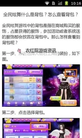 炫舞新号怎么升级？全面攻略助你快速提升等级图1