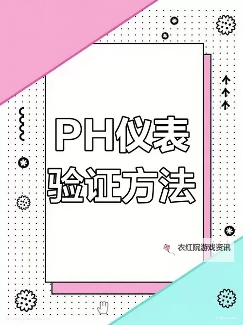 轻松体验:如何在线观看ph软件的最佳方法图2