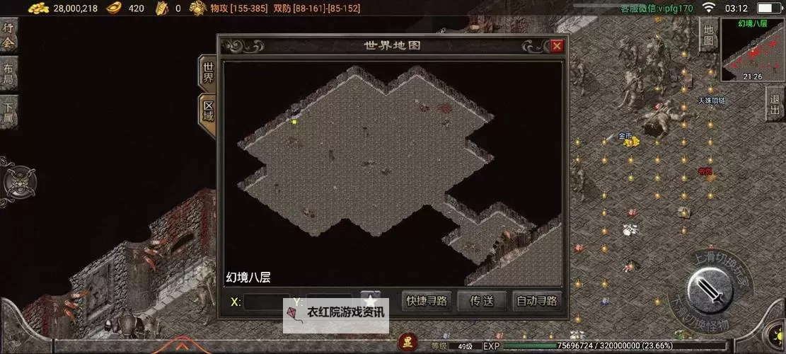 传奇幻境9到10怎么去：详细攻略指南图1