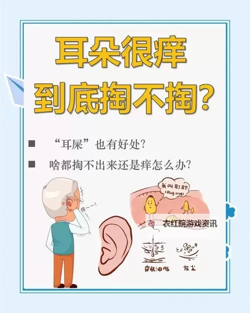 打坐时耳朵痒的原因解析：打坐耳朵痒怎么回事图1