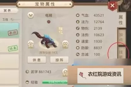 问道手游金系怎么加点指南：详细分析与最佳加点方案图1