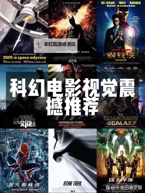 探索视觉盛宴：新电影天堂带你领略电影的无限魅力图1