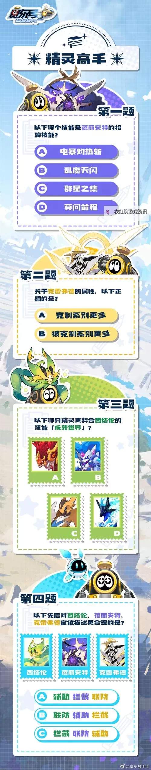 全面解析:赛尔号新手教程,让你轻松开启奇幻冒险图2