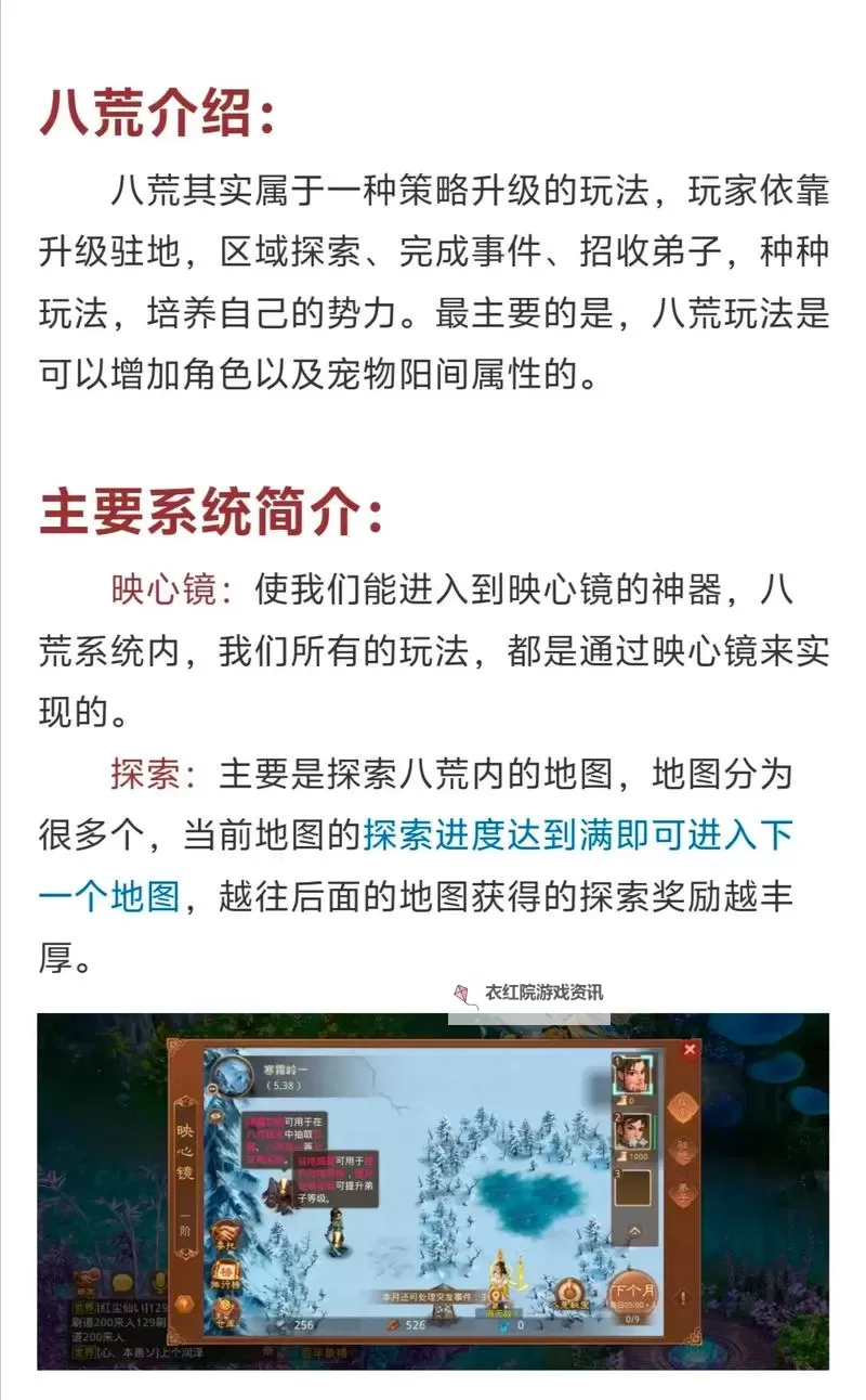 问道手游法火技能精研：提升战力的必备指南图1