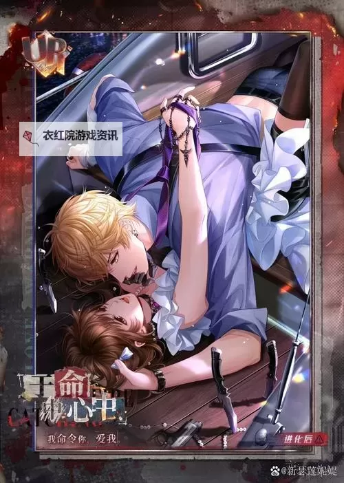 天神殿的崛起：华夏首领的暗夜传说图1