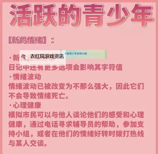2024年日本不良正能量性情网：揭示青春叛逆与正向力量的新时代动潮图1