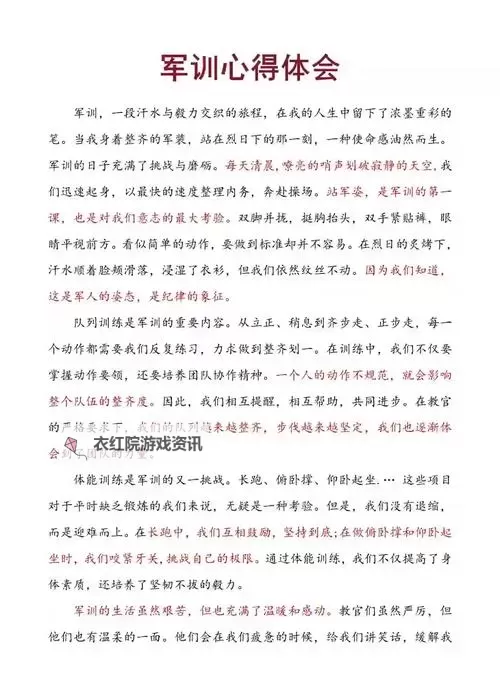 岳把我的具含进:一段难忘的旅程与感悟图1