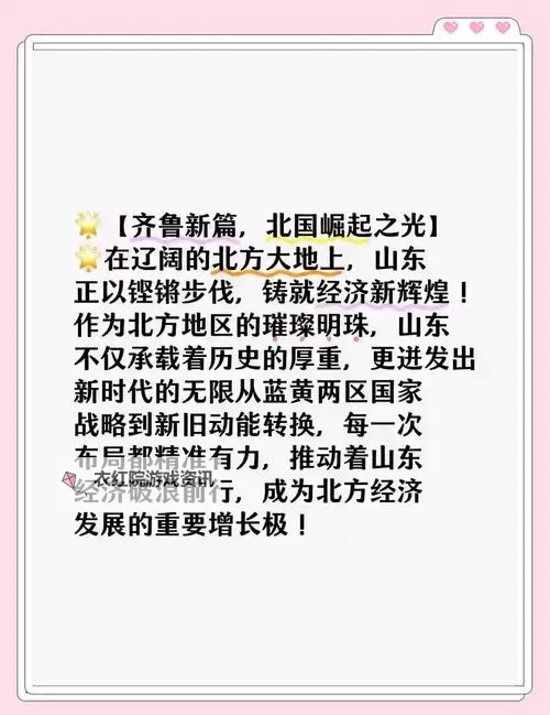 欧亚大观大鲁阁齐鲁日报携手共筑文化盛事新篇章图1