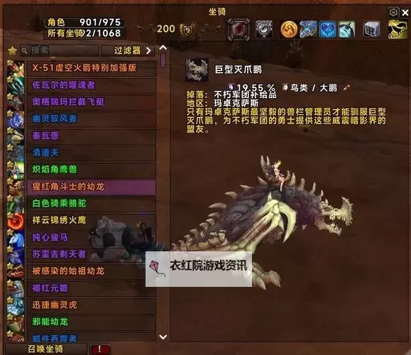 影踪派突袭营声望坐骑:快速提升声望的最佳选择图1